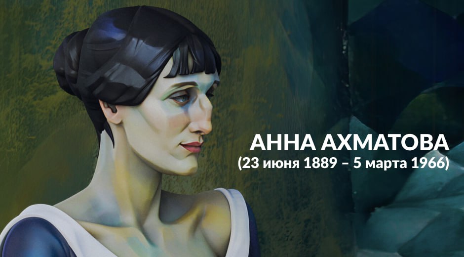 Новая статья "Солнечный Рак – Анна Ахматова"