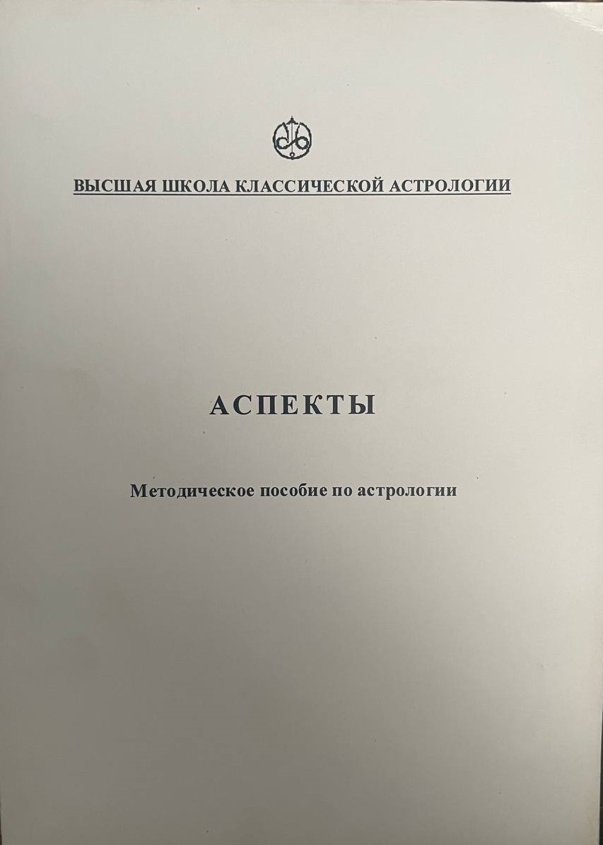 Аспекты
