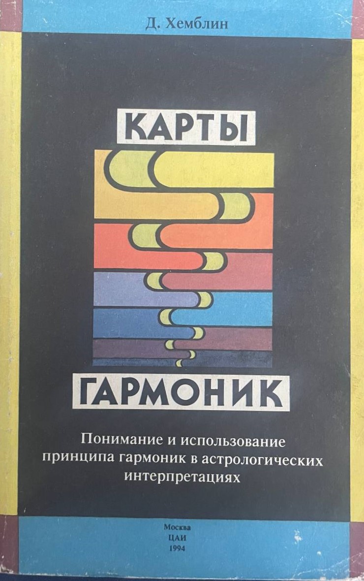 Карты гармоник